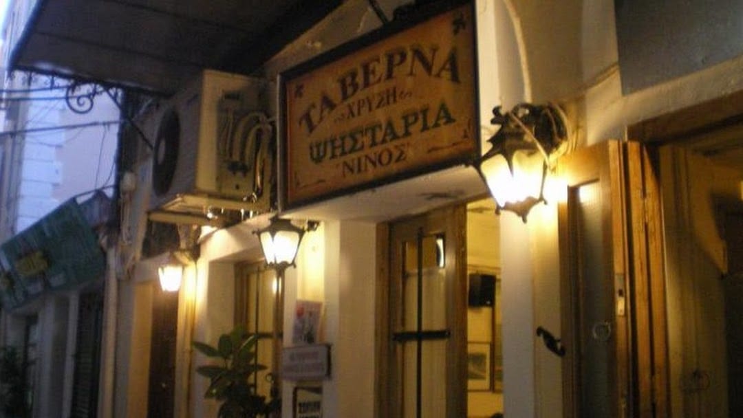 NINOS Tavern Corfu
